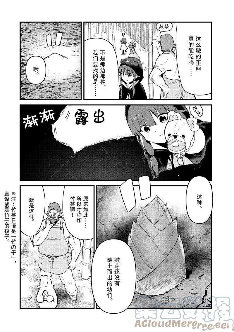 第95话 试看版