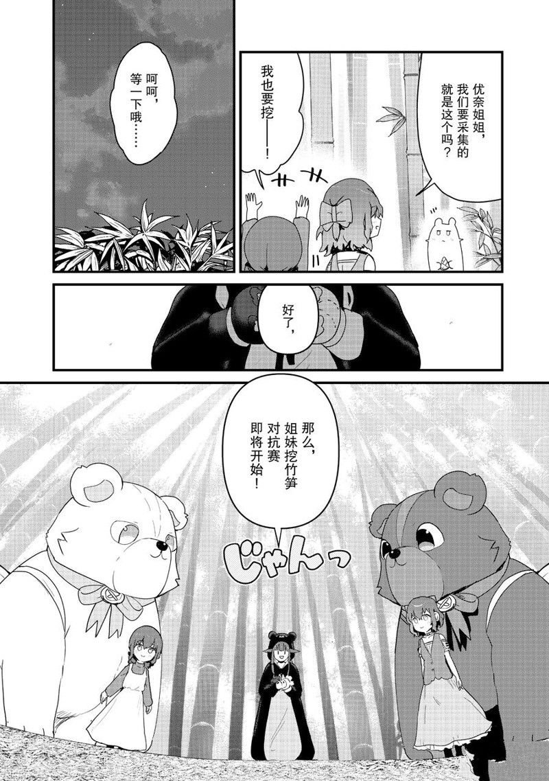 第95话 试看版