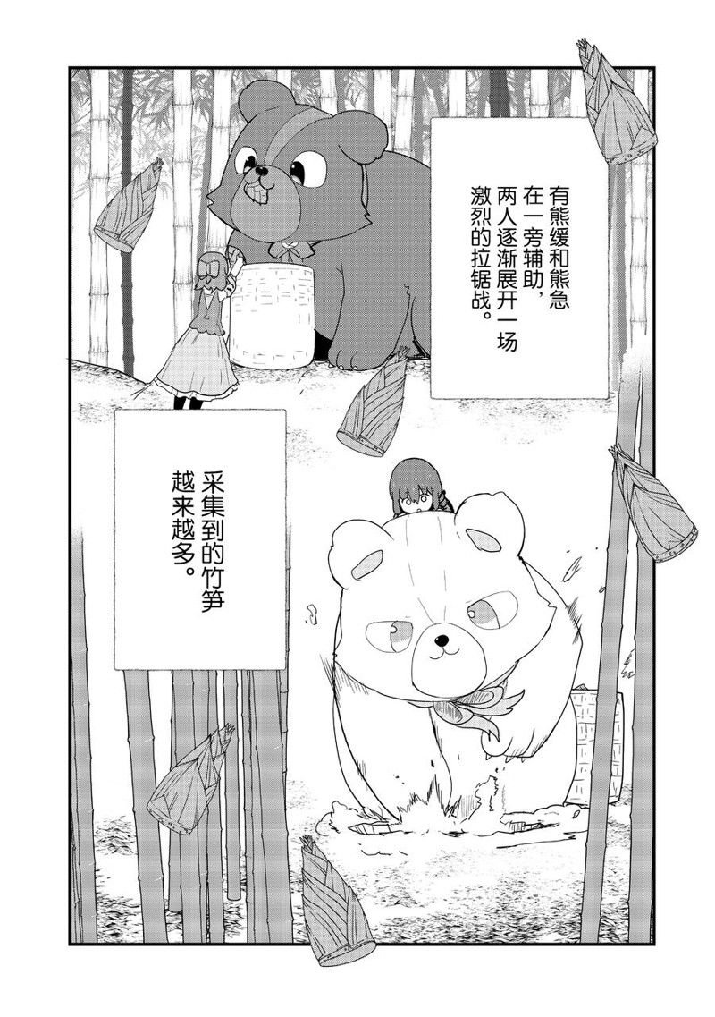第95话 试看版