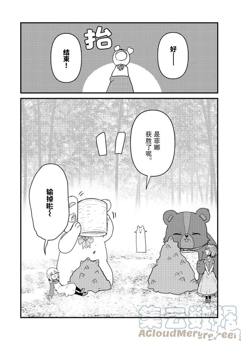 第95话 试看版