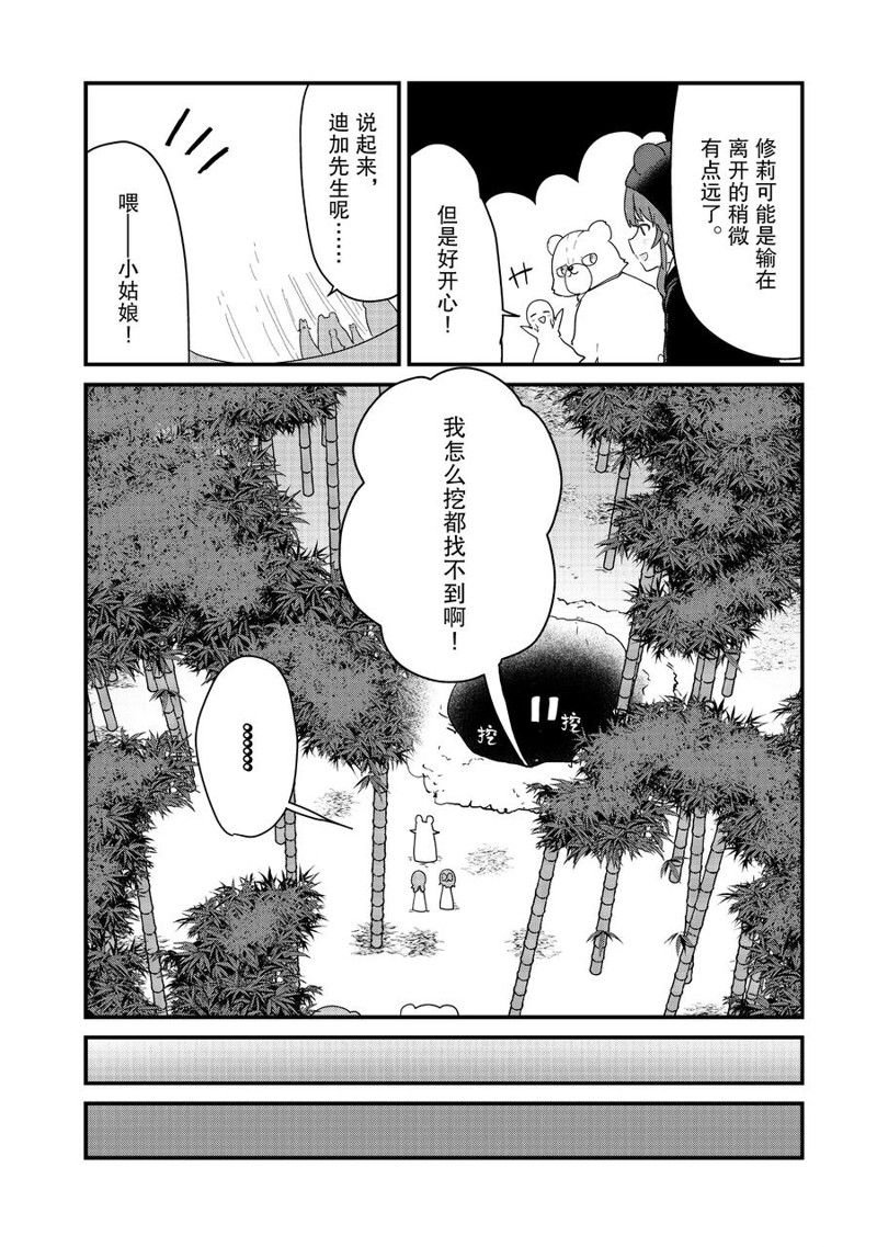第95话 试看版