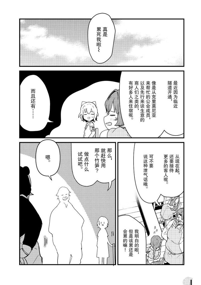 第95话 试看版
