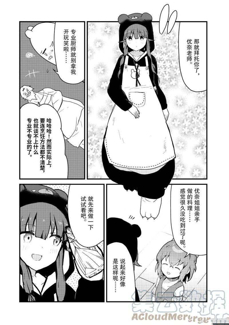 第95话 试看版