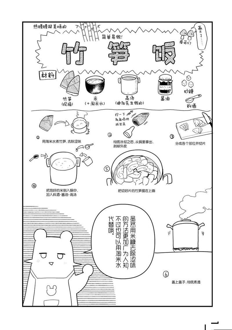 第95话 试看版