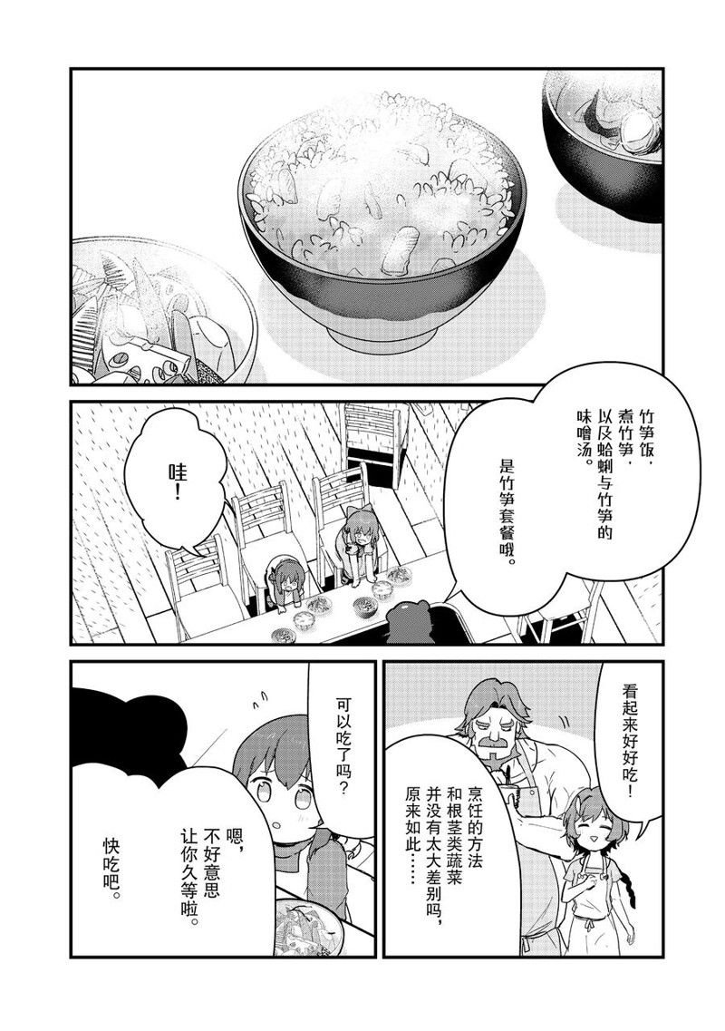 第95话 试看版