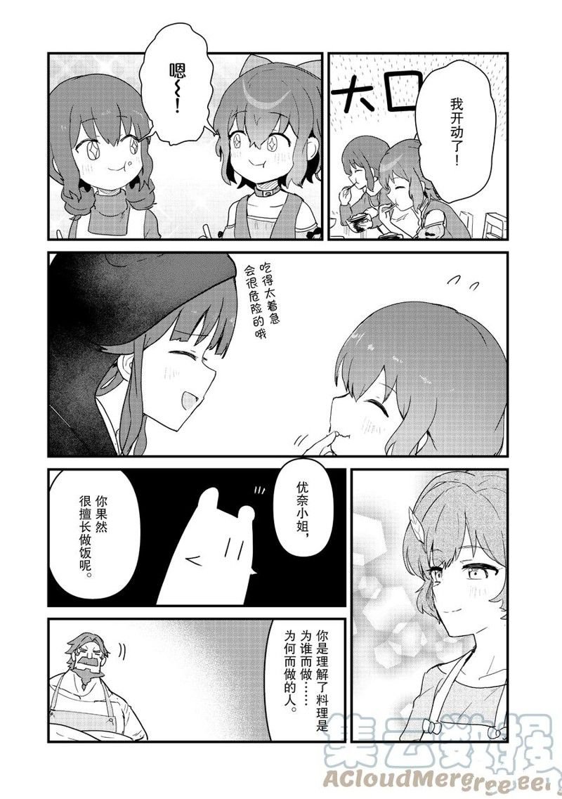 第95话 试看版