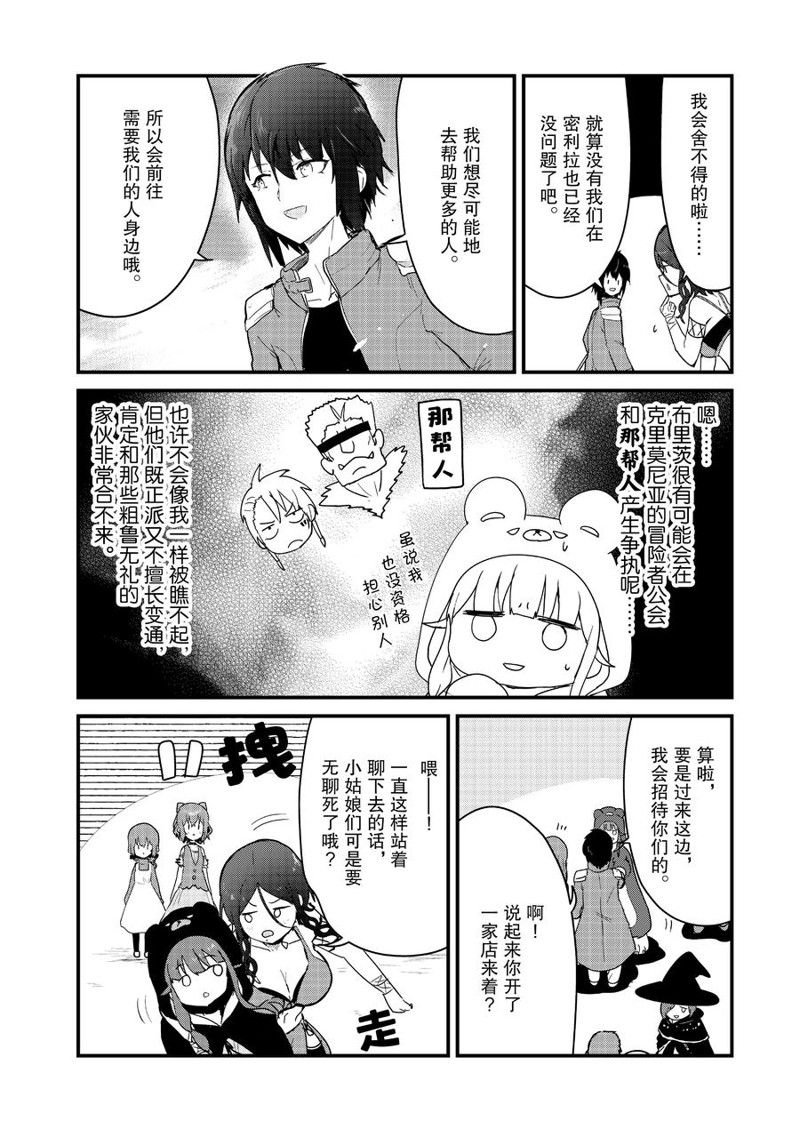 第96话 试看版