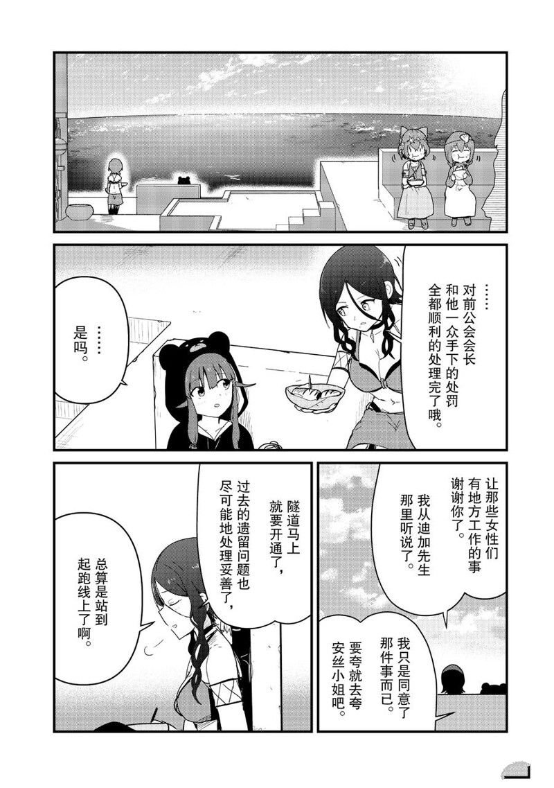 第96话 试看版
