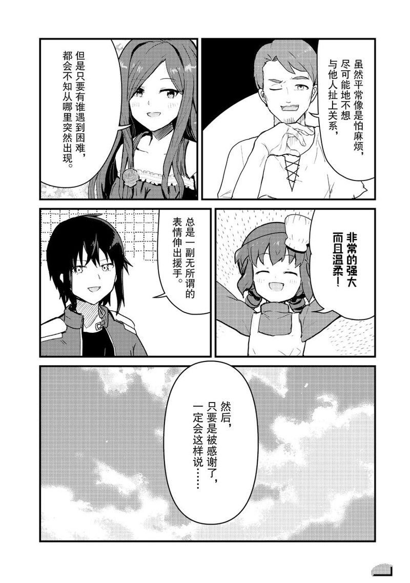 第96话 试看版