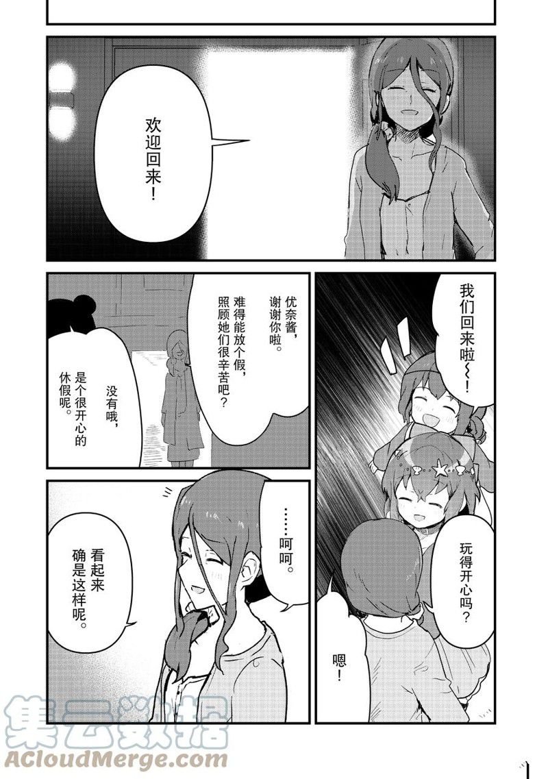 第96话 试看版