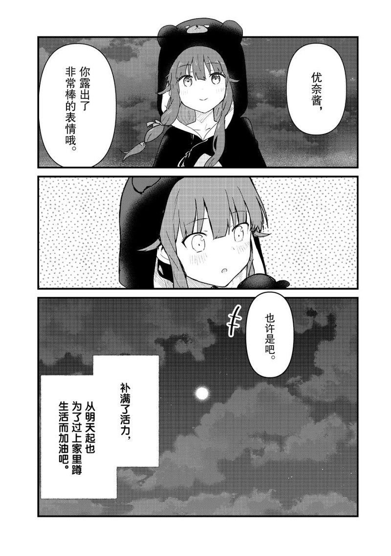 第96话 试看版