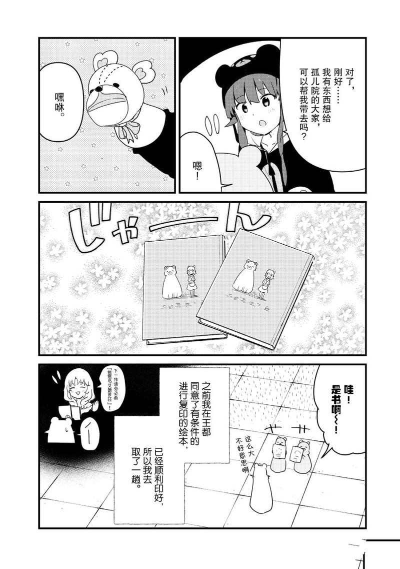 第97话 试看版