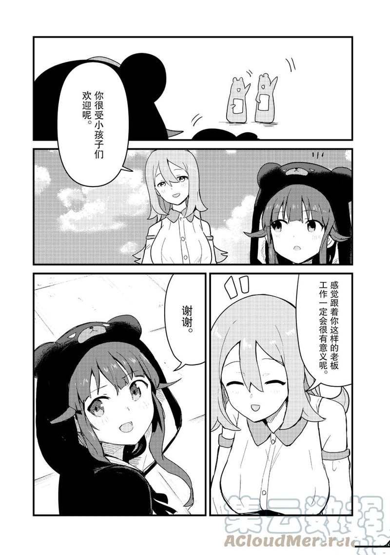 第97话 试看版