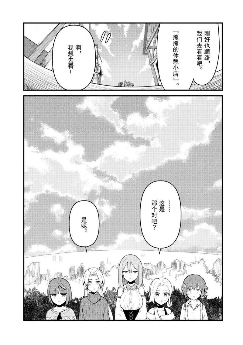 第97话 试看版