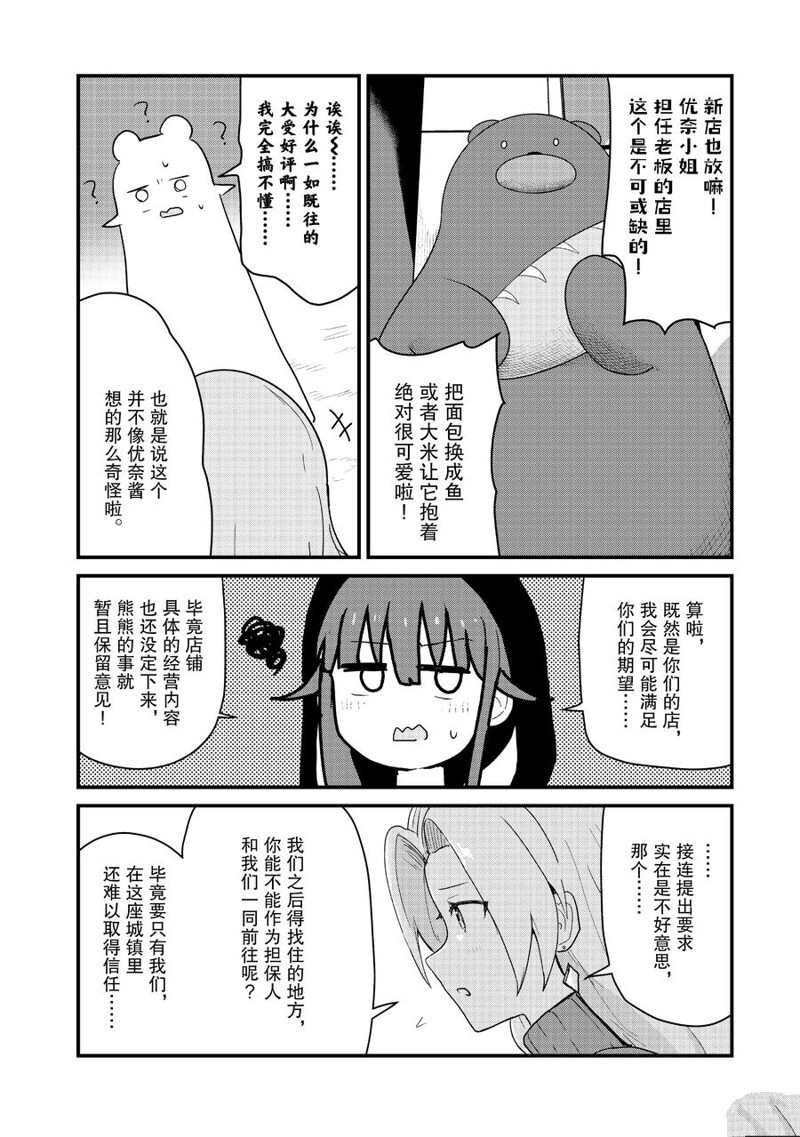 第97话 试看版