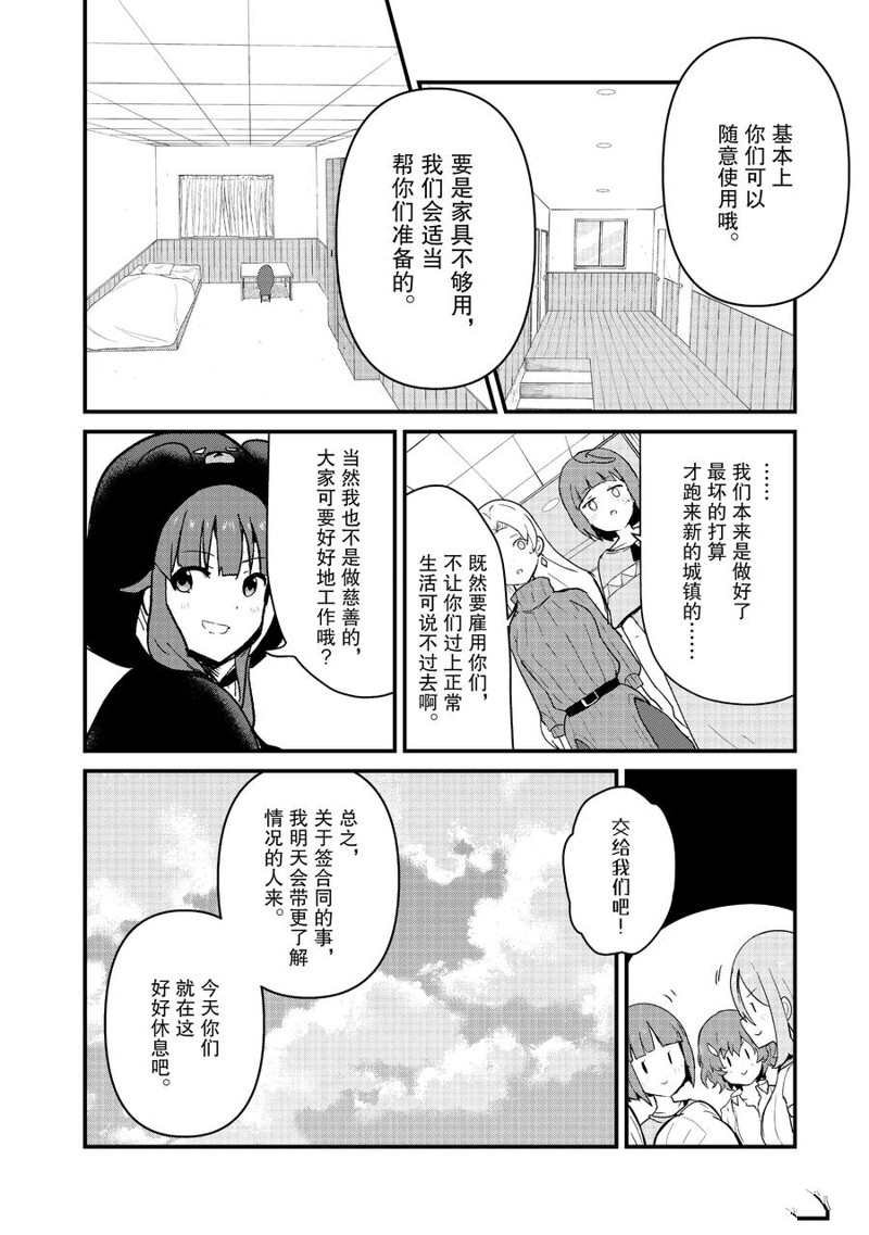 第97话 试看版