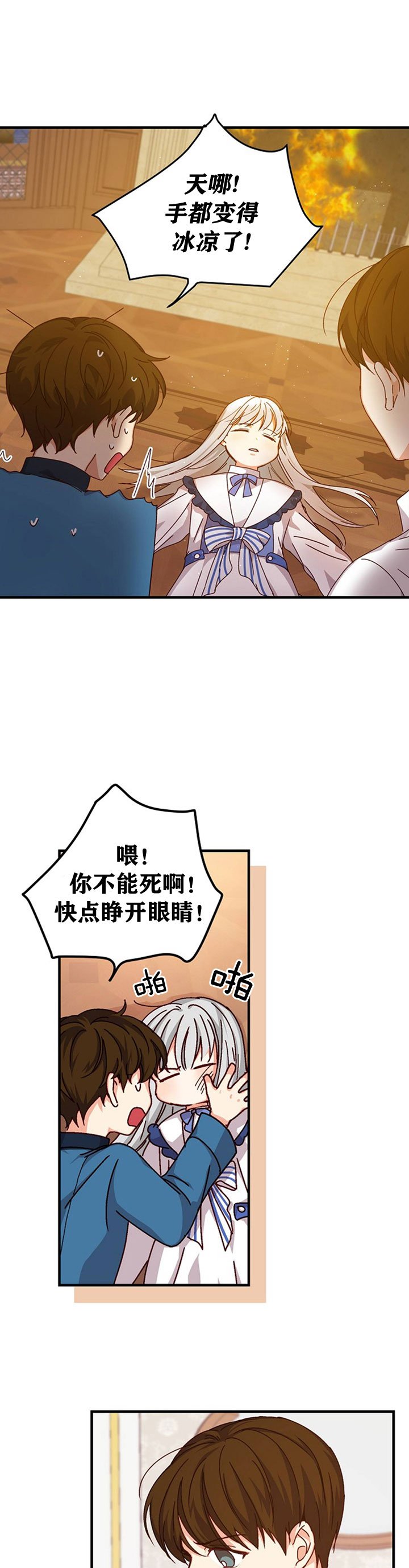 第2话