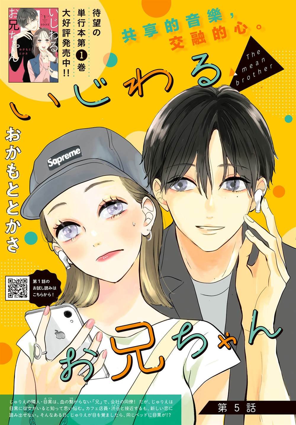 第5话