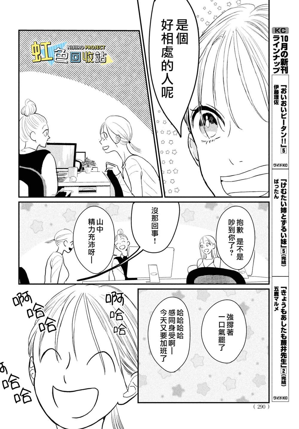 第6话
