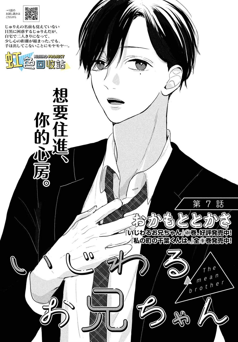 第7话