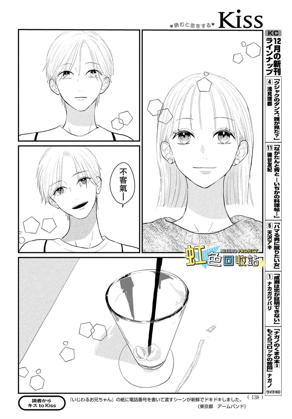 第7话
