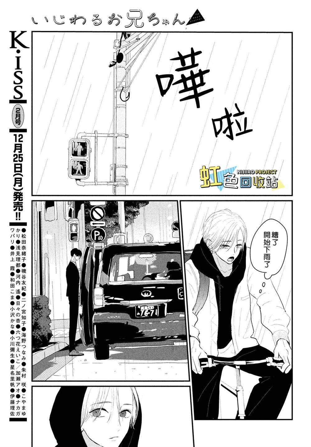 第7话
