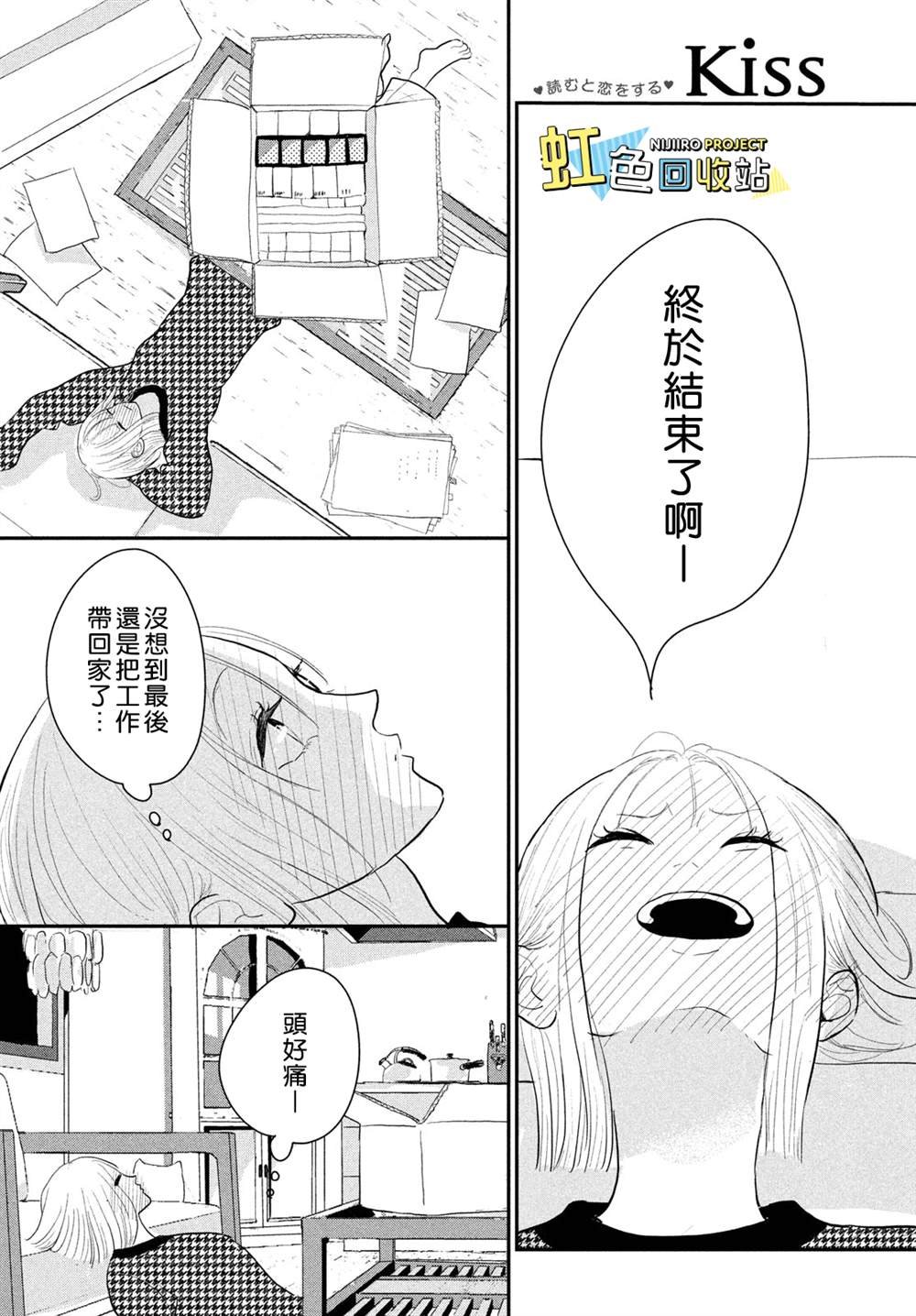 第7话