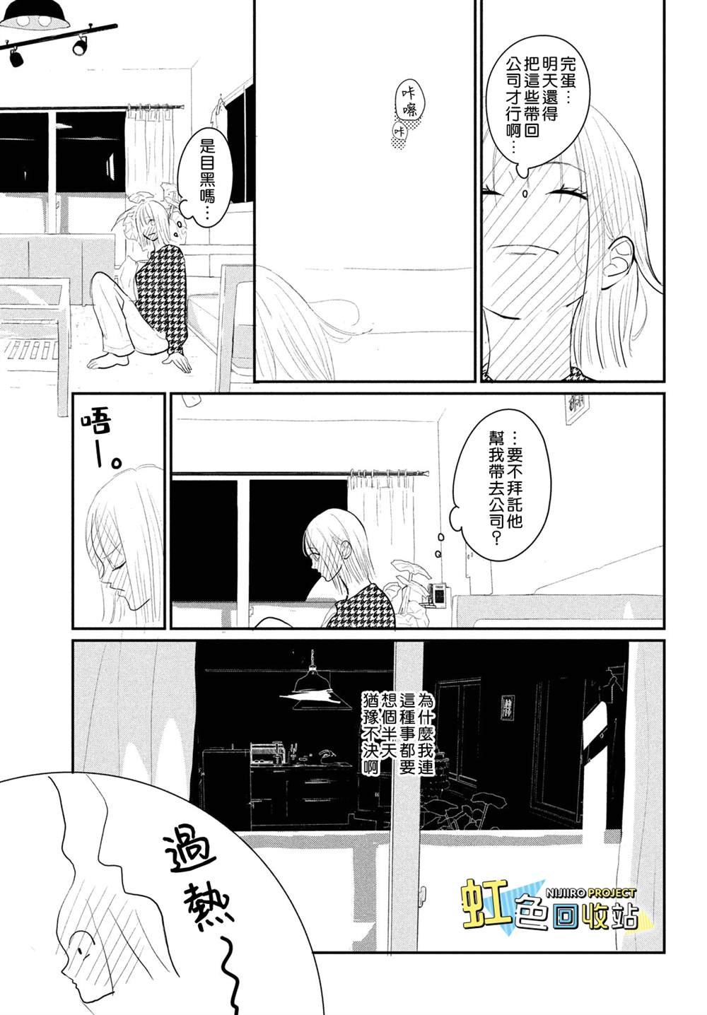 第7话