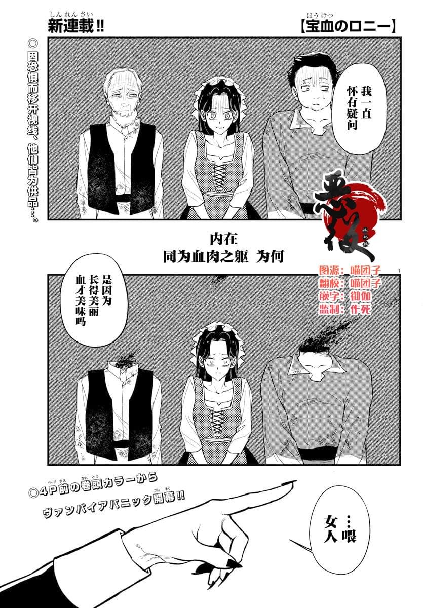 第1话