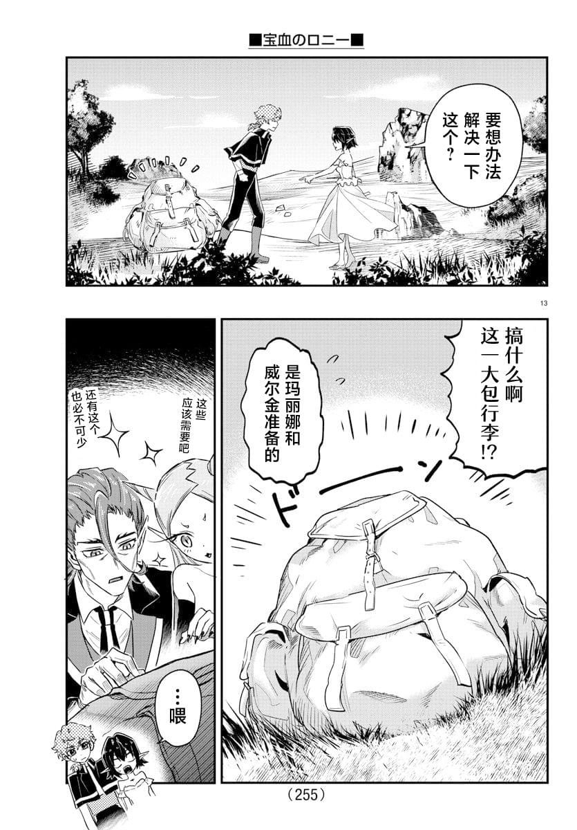 第13话