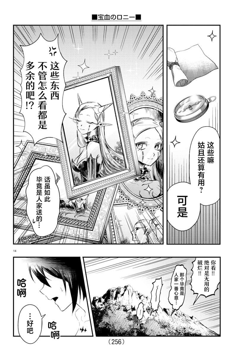 第13话