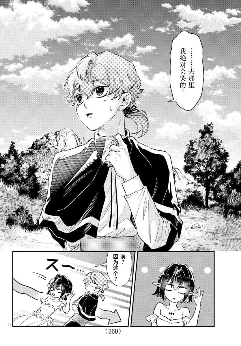 第13话