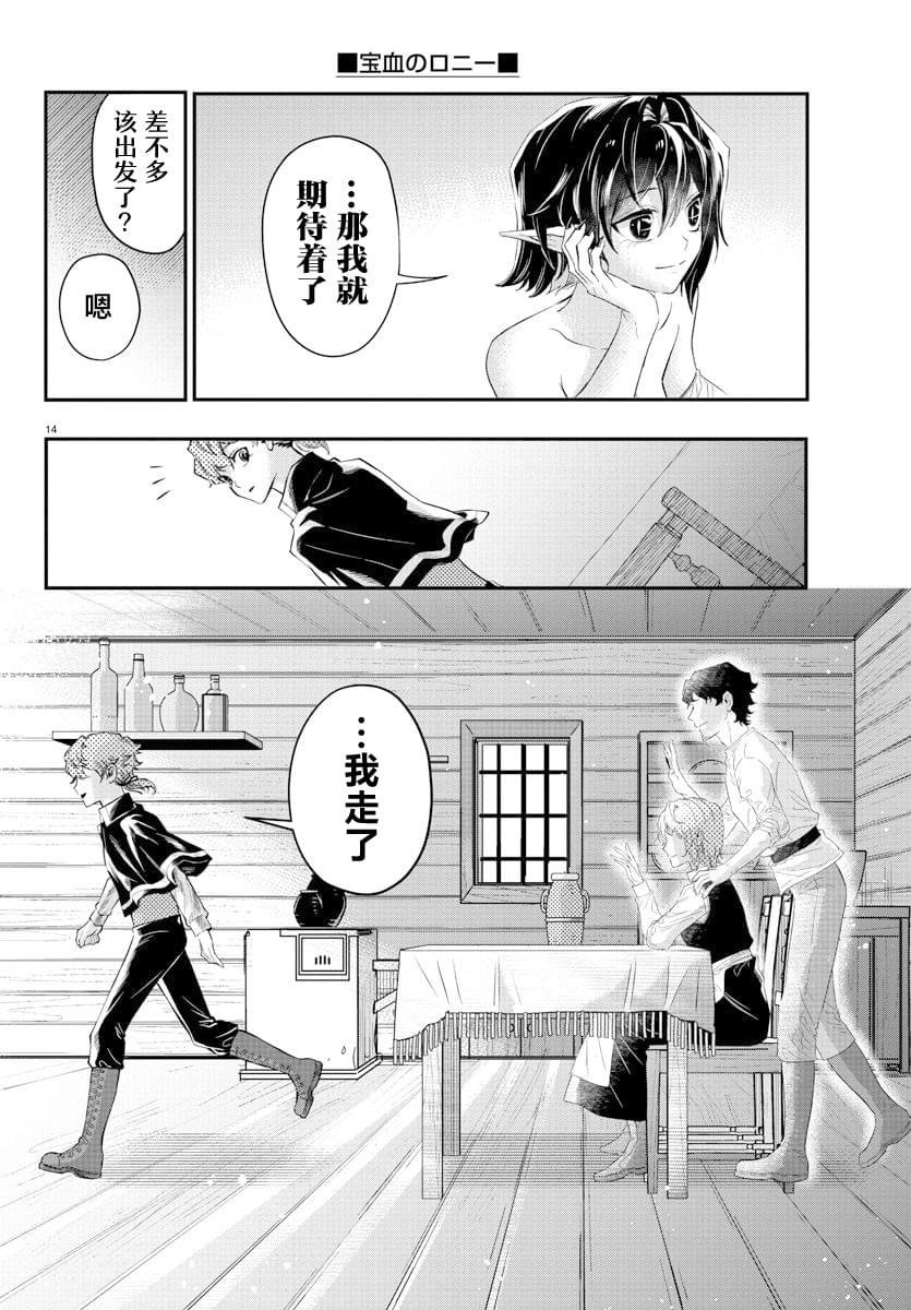 第14话