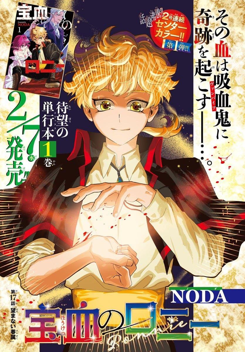 第17话