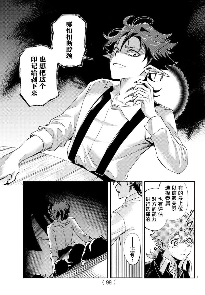 第17话