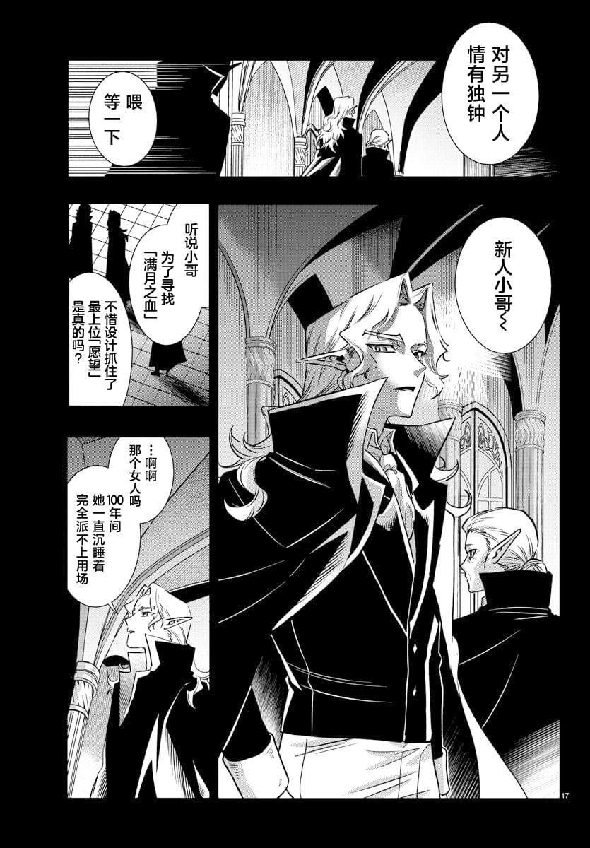 第17话