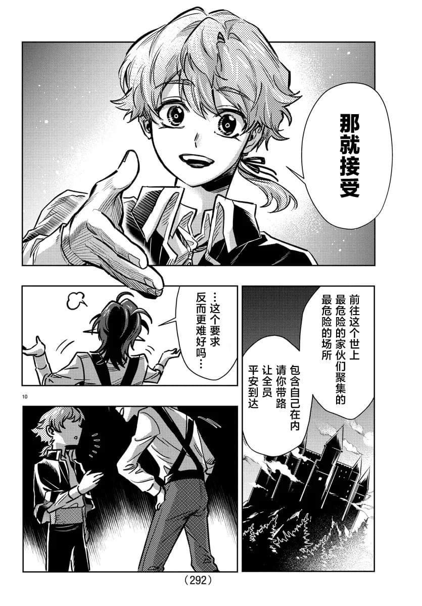 第19话