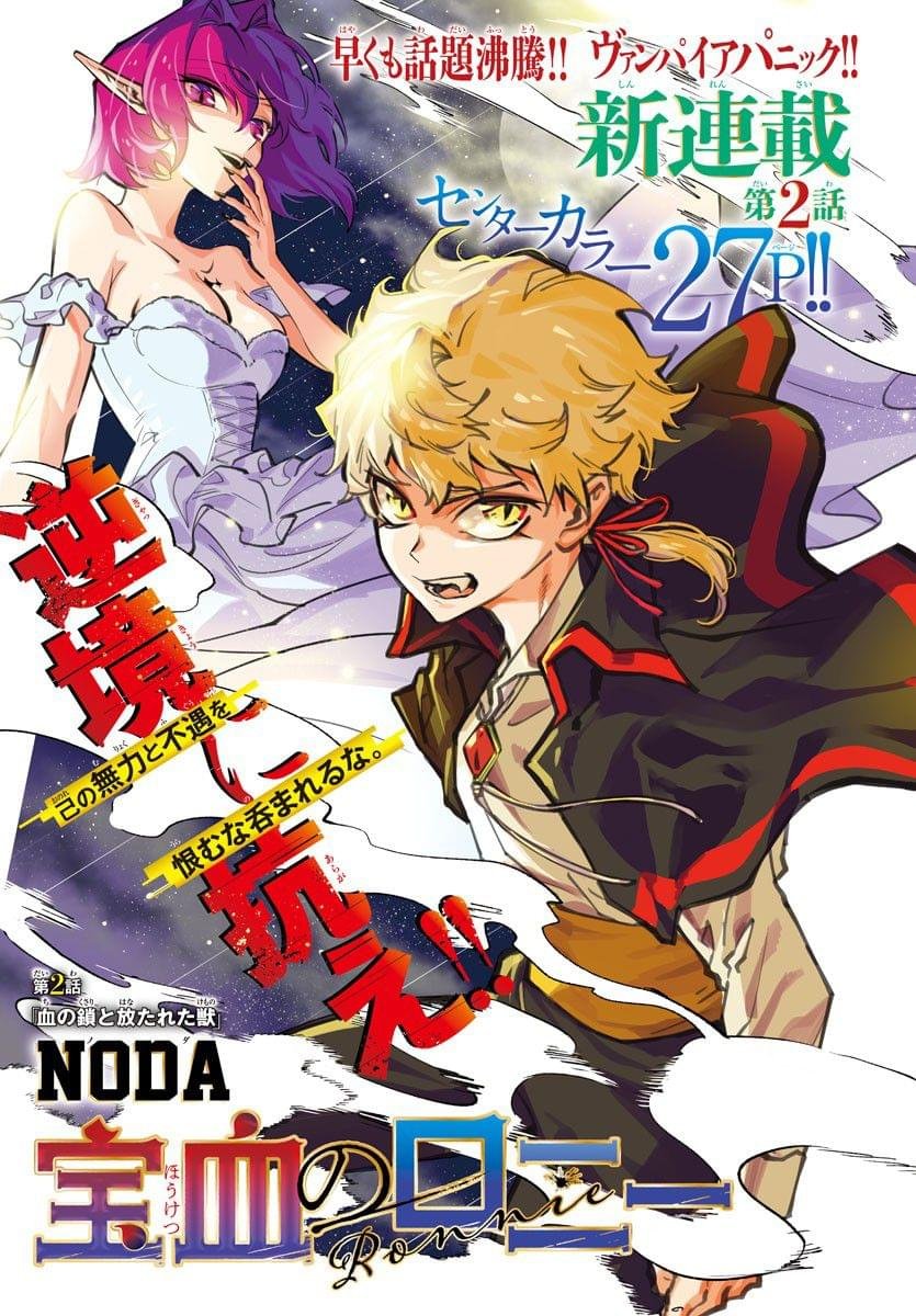 第2话