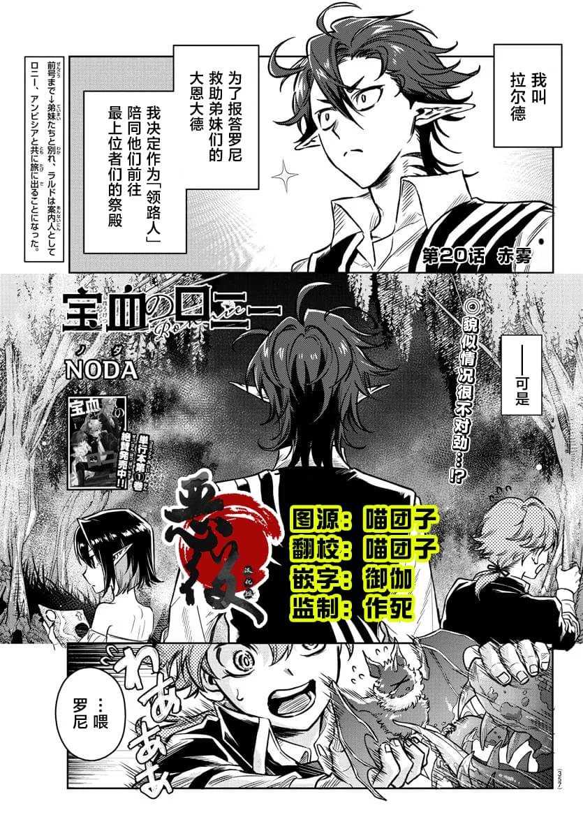 第20话