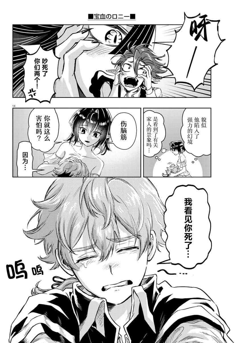 第21话