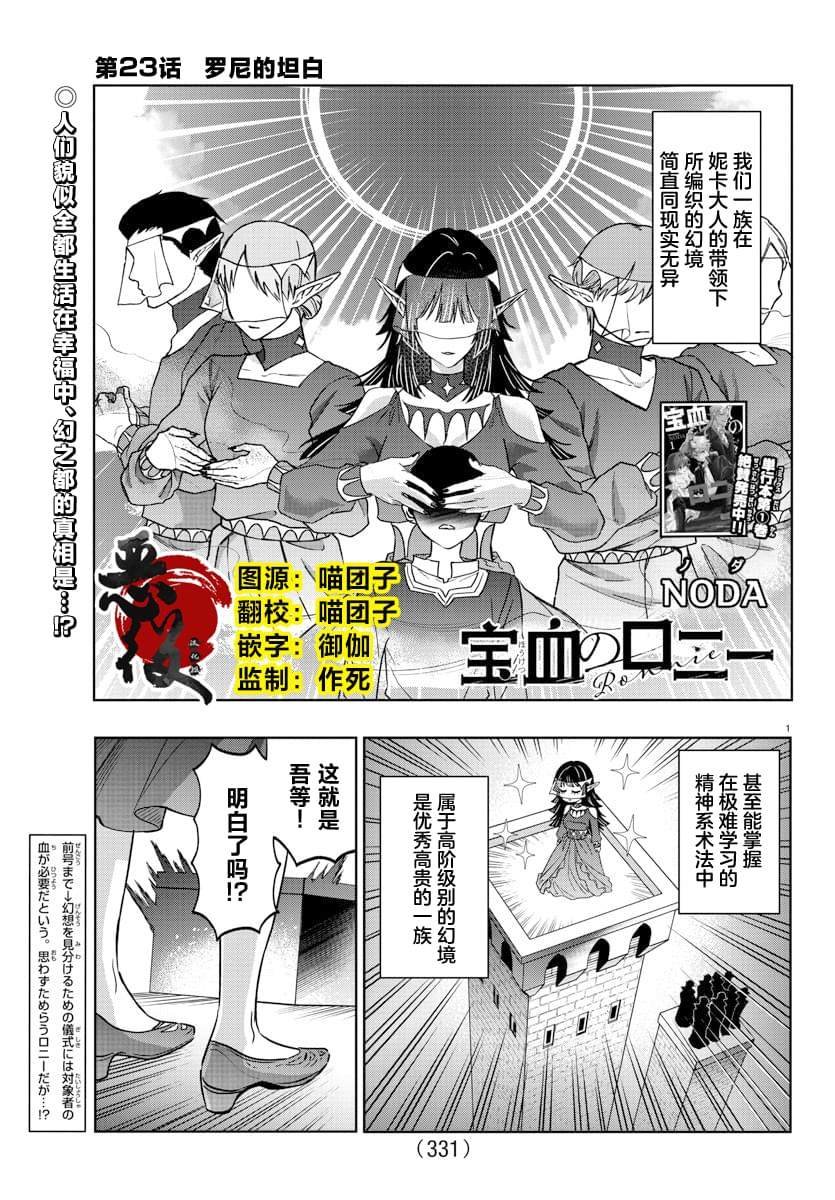 第23话