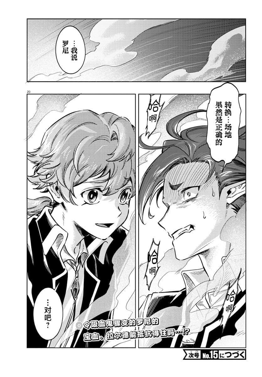 第23话