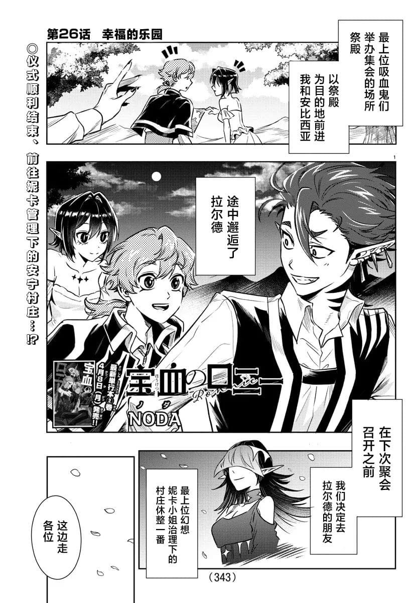 第26话