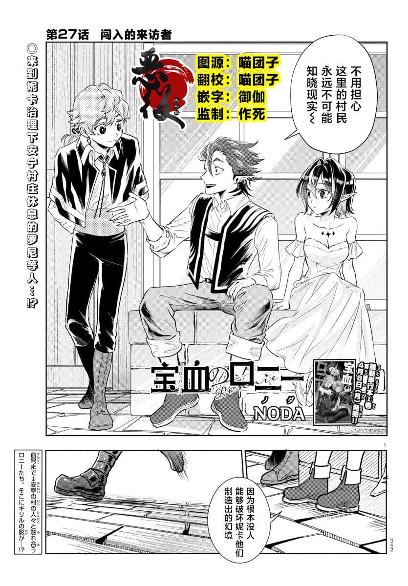 第27话