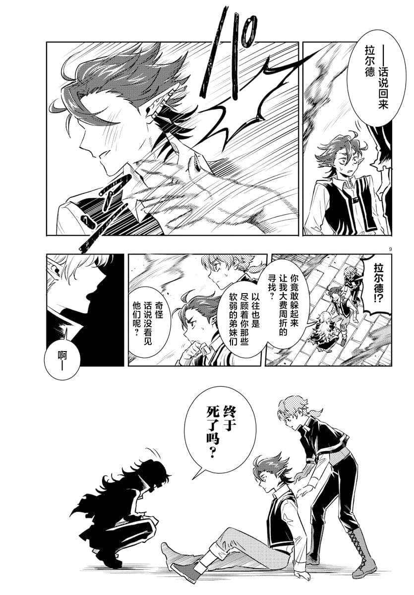 第27话
