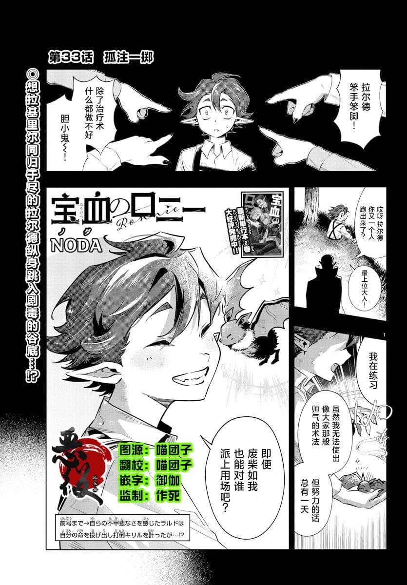 第33话