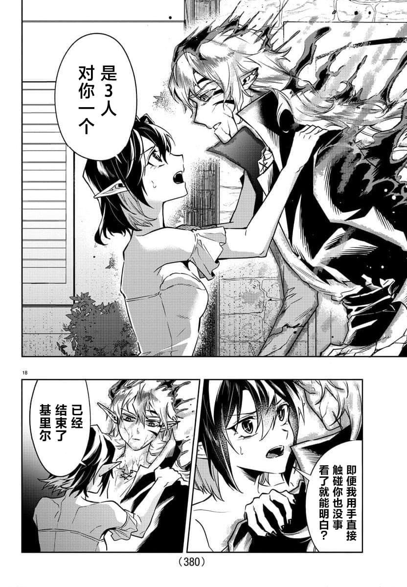 第34话