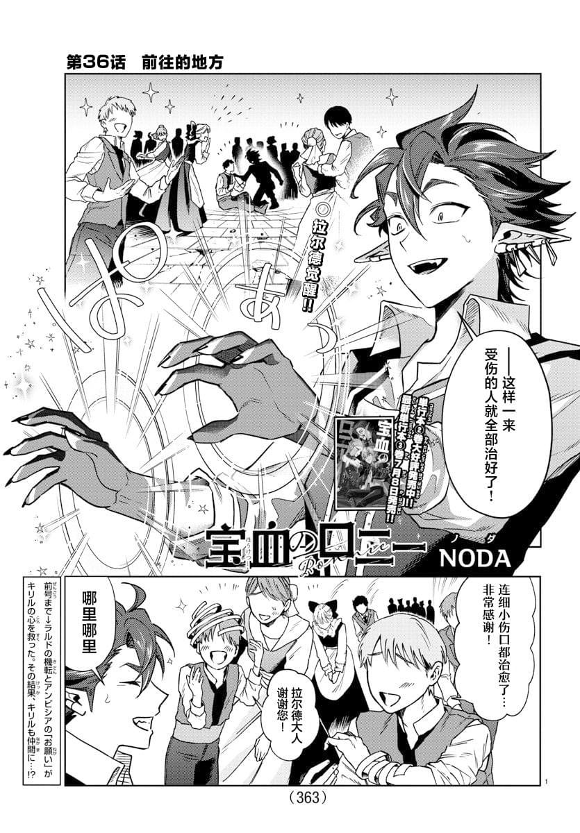 第36话