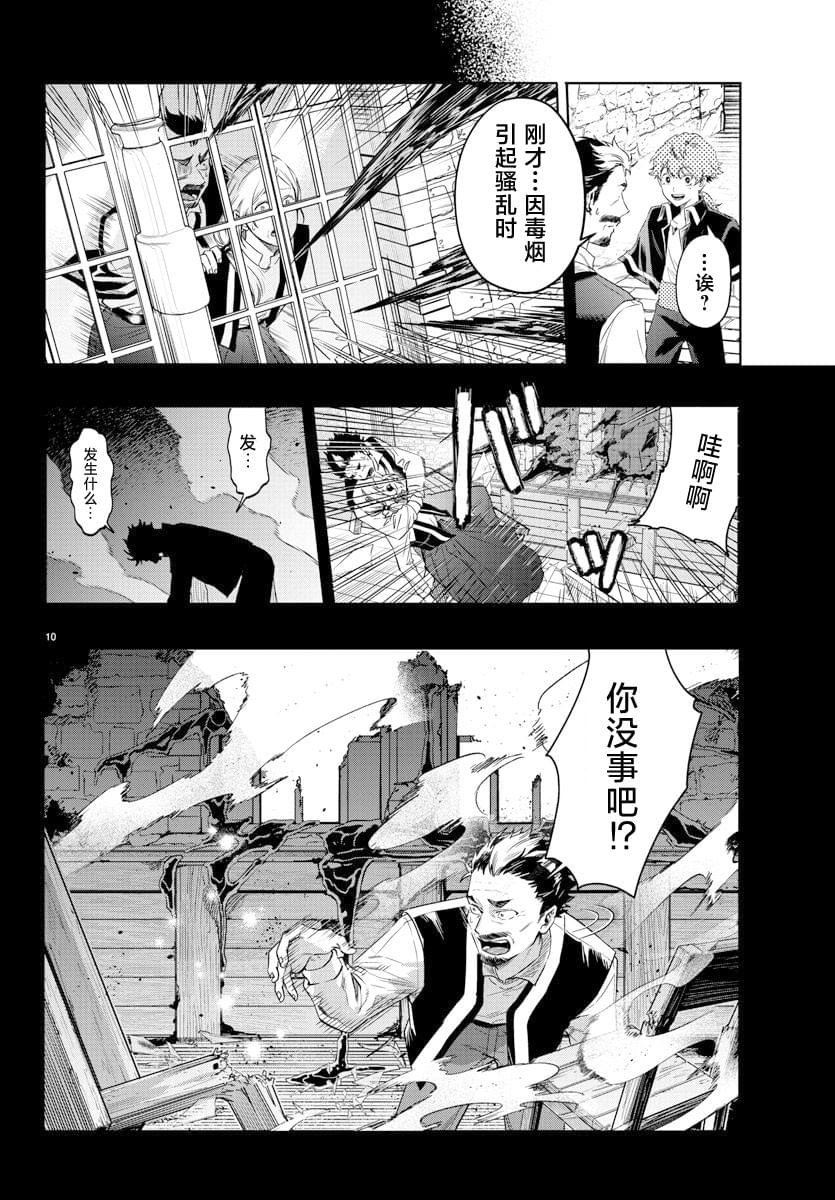 第36话