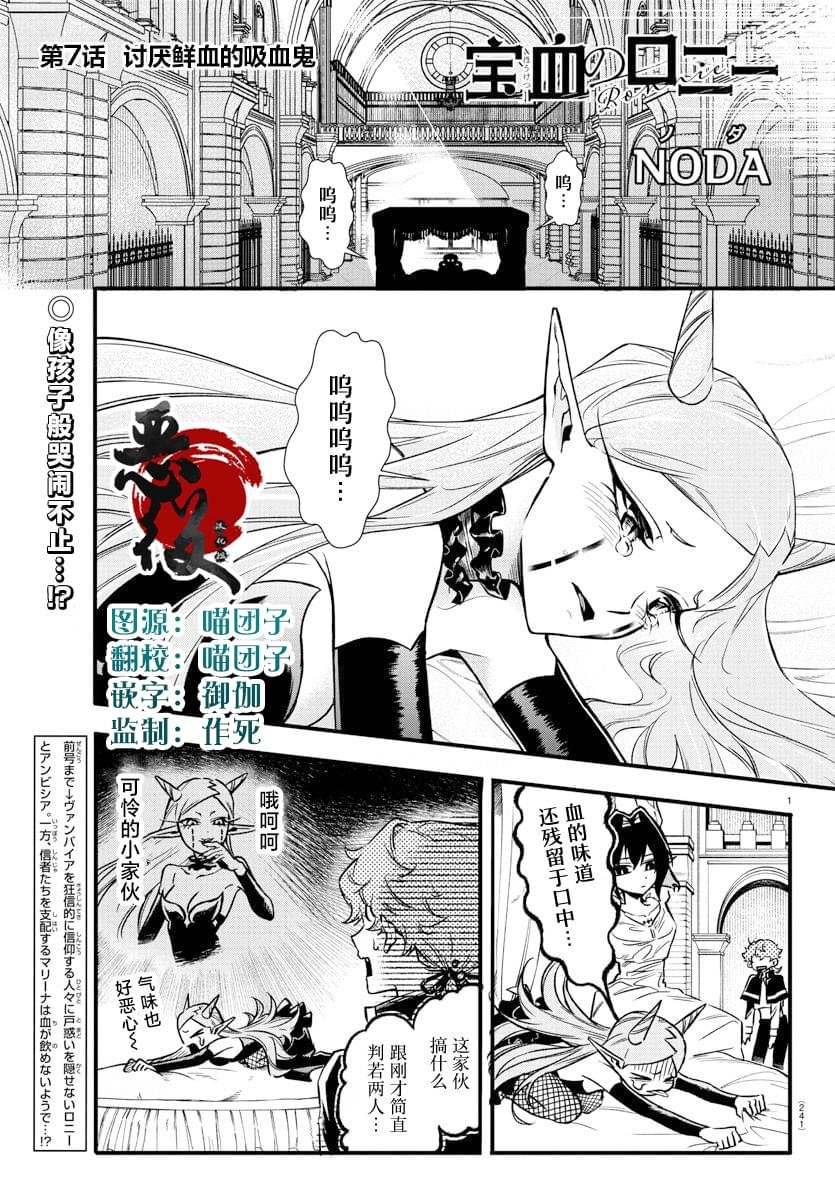 第7话